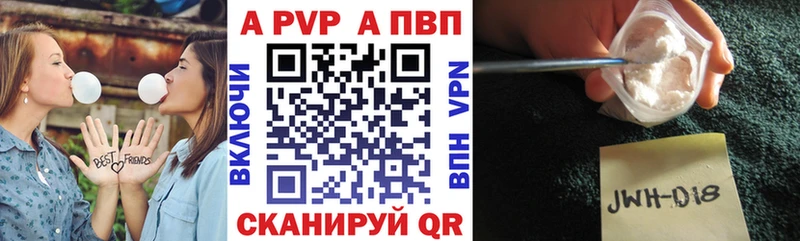 А ПВП Crystall Ак-Довурак