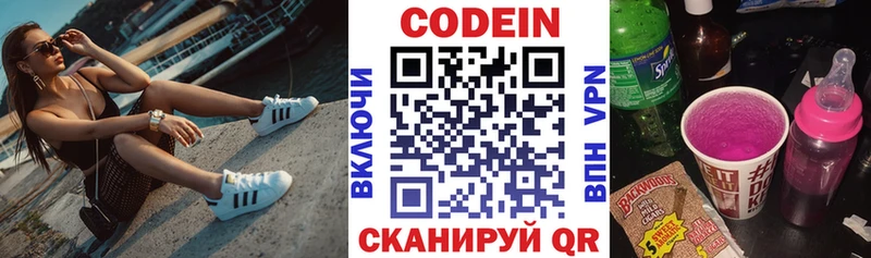 Купить  Ак-Довурак  Кодеин напиток Lean (лин) 