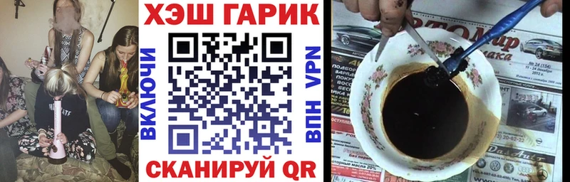 Купить закладки  Ак-Довурак  ГАШИШ хэш 