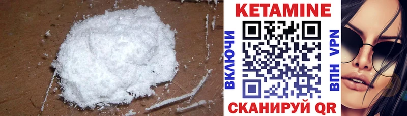 КЕТАМИН VHQ  Купить где  Ак-Довурак 