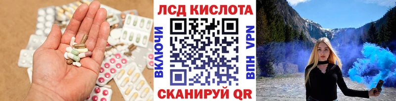 Купить где  Ак-Довурак  ЛСД экстази кислота 