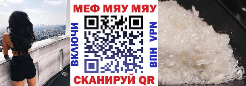 МЕФ VHQ  Купить где  Ак-Довурак 