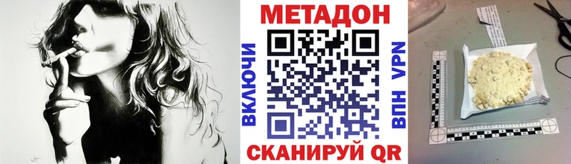 Купить  Ак-Довурак  МЕТАДОН methadone 